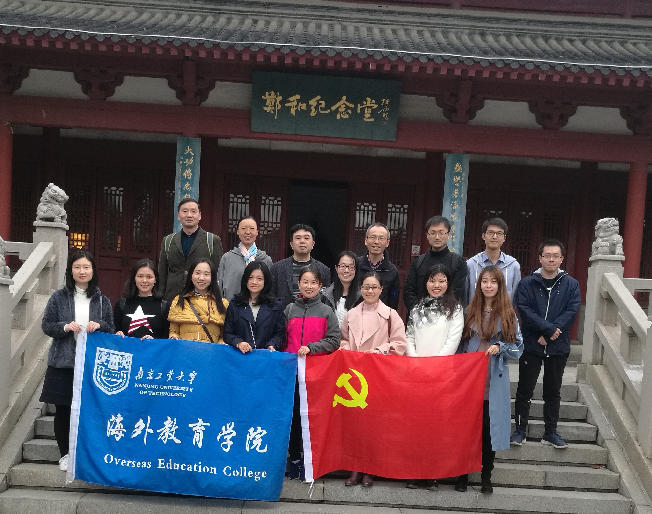 779cn太阳集团教工党支部开展“访问郑和下西洋故地,学习‘一带一路’伟大倡议,扬帆新时代”主题党日活动1210 (2).jpg